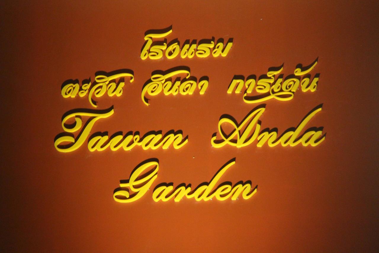 Tawan Anda Garden Hotel Surat Thani Zewnętrze zdjęcie